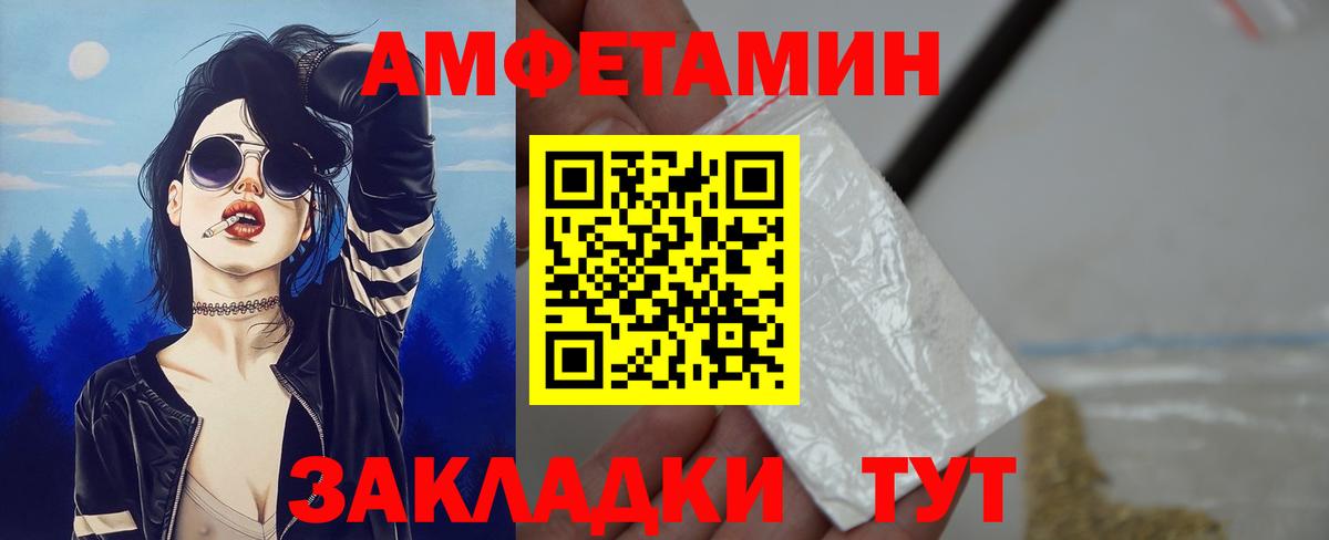 Амфетамин  Вход с VPN  Amphetamine  АМФ 97%  Добрянка 