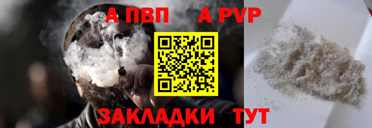 А ПВП VHQ Добрянка