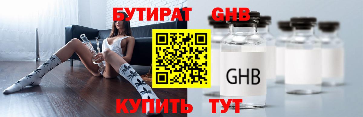Бутират BDO 33% Добрянка