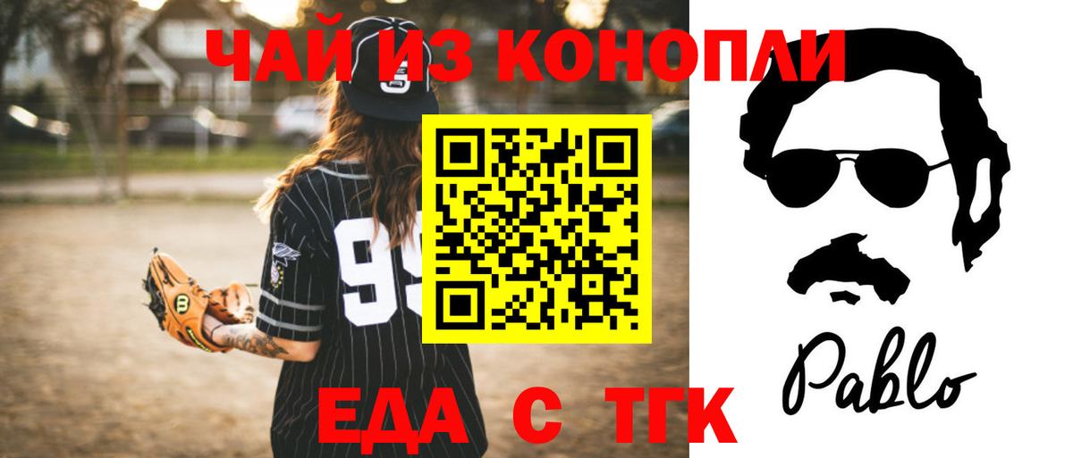 Добрянка  Печенье с ТГК конопля  Вход с VPN 