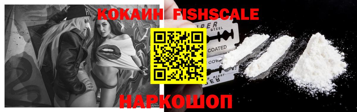 КОКАИН Боливия  КОКАИН  где найти наркотики  COCAIN 99%  Вход с VPN  Добрянка 