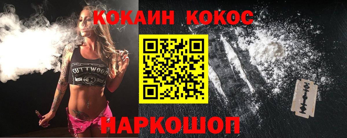 Кокаин Columbia Добрянка
