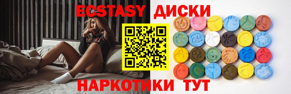 Экстази MDMA  Экстази Cube  ОМГ ОМГ как зайти  Вход с VPN  Добрянка 