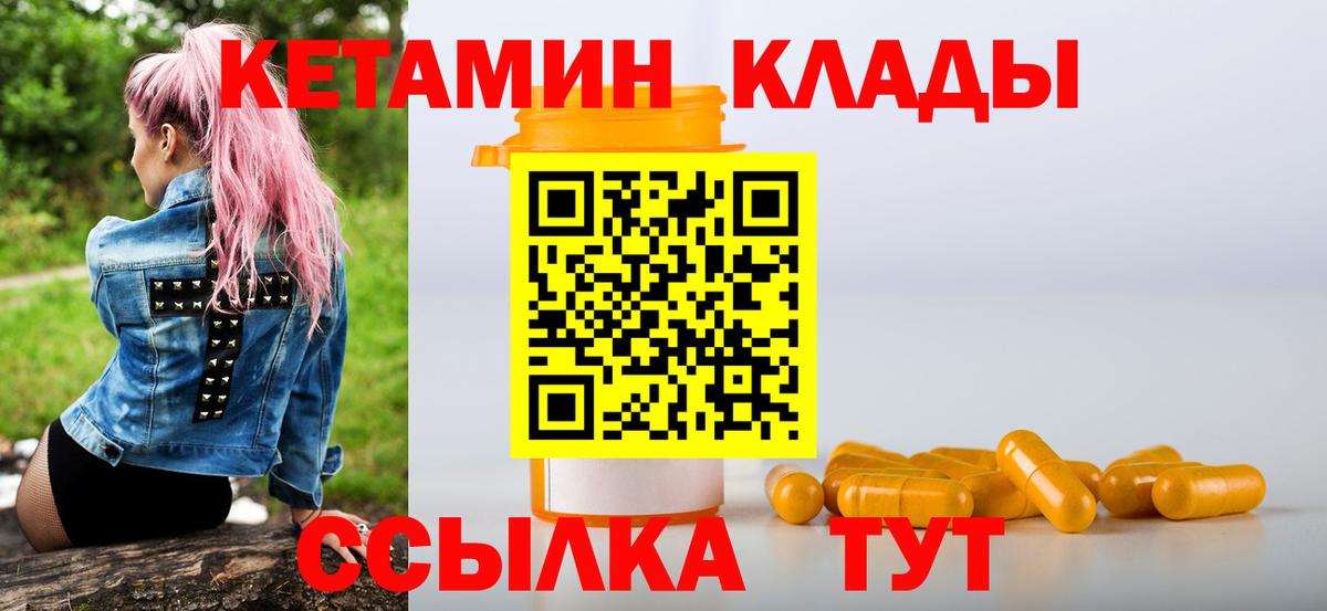 Добрянка  Кетамин ketamine  OMG tor  Вход с VPN 