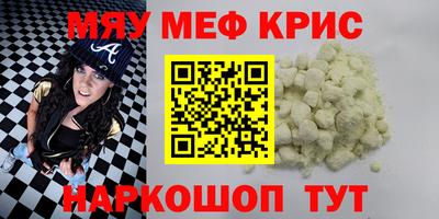 MESCALINE Жуковский