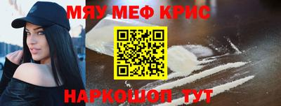 MESCALINE Жуковский