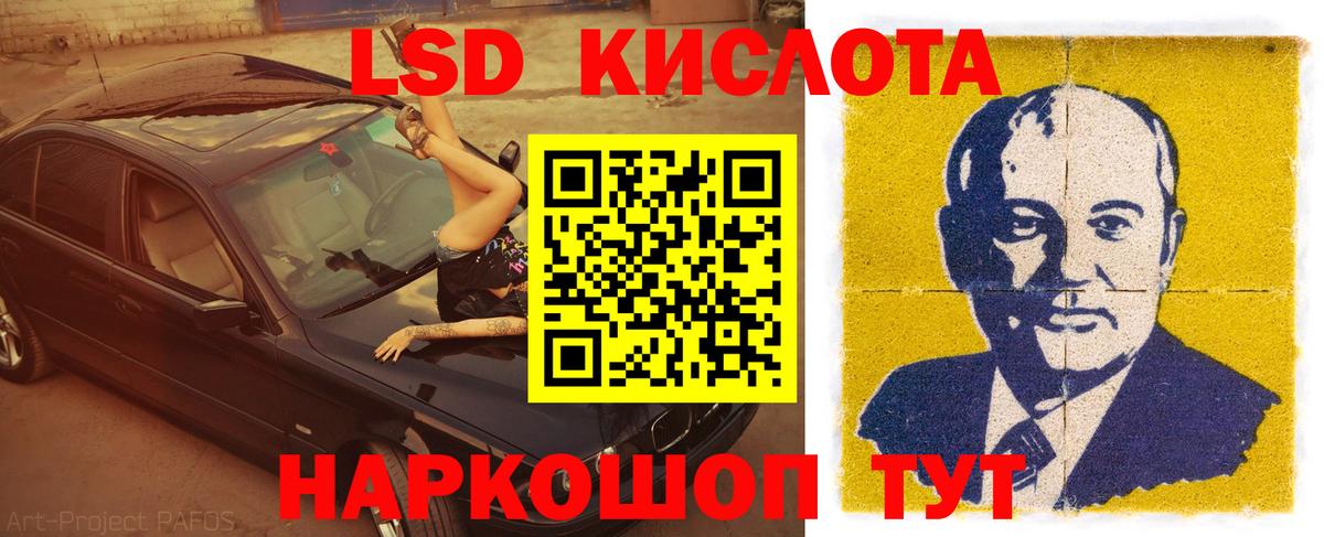 ЛСД экстази кислота  Вход с VPN  Добрянка  Лсд 25 экстази ecstasy 
