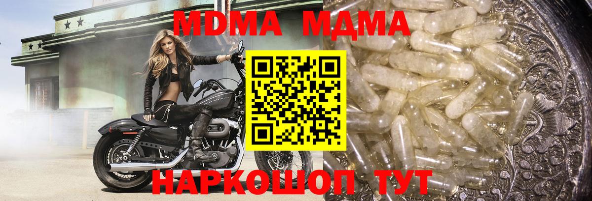 МДМА  Вход с VPN  МДМА кристаллы  Добрянка  МДМА VHQ 