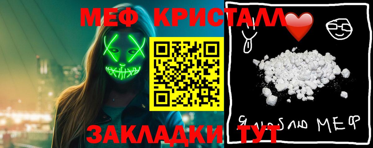 МЕФ мяу мяу  МЕФ  Добрянка  МЯУ-МЯУ  Меф кристаллы  где найти наркотики  Вход с VPN 