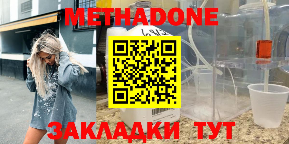 Добрянка  МЕТАДОН кристалл  блэк спрут вход  Вход с VPN  это Telegram  Метадон мёд 