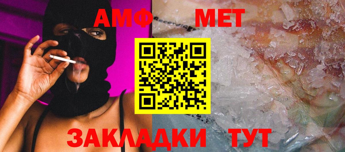Первитин Methamphetamine Добрянка