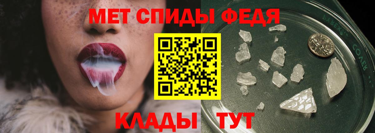 МЕТАМФЕТАМИН пудра  МЕТАМФЕТАМИН пудра  Добрянка  Вход с VPN 