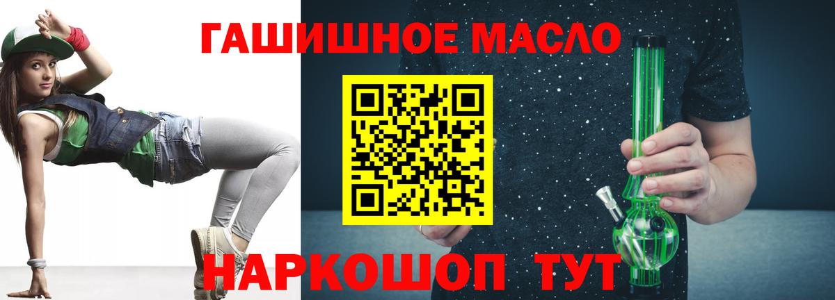 Дистиллят ТГК THC oil Добрянка