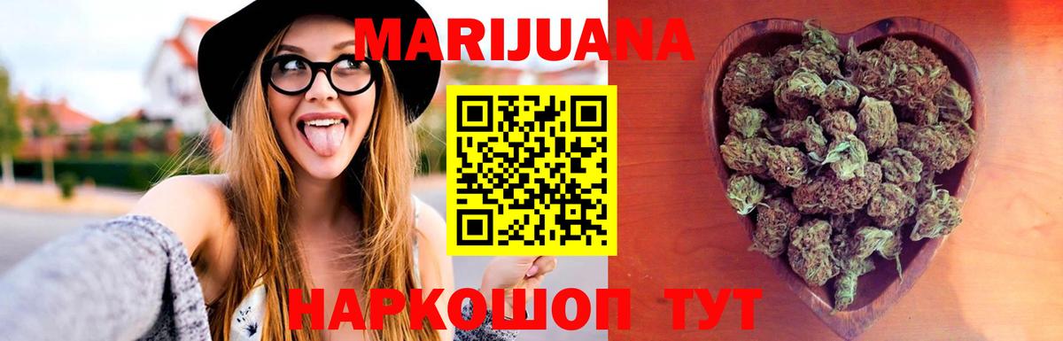 Бошки Шишки гибрид Добрянка